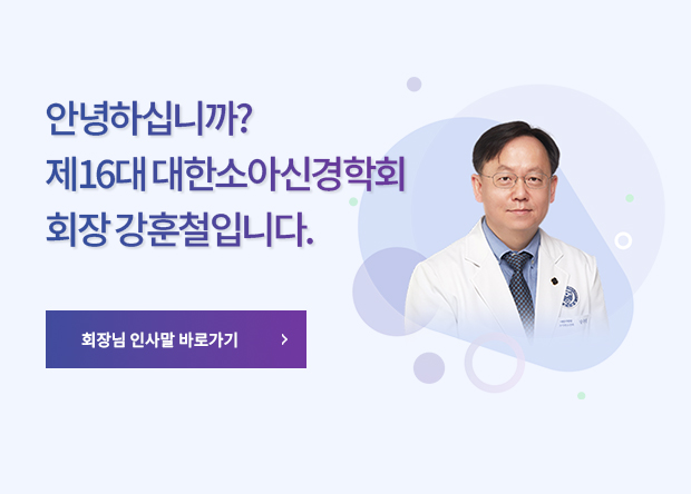 16대 회장님 인사말
