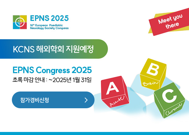 EPNS 2025