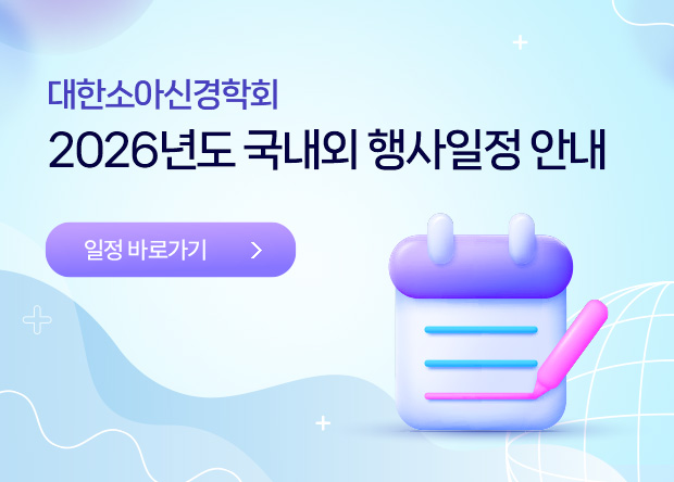 국내외행사일정 안내(매년 이미지 업데이트)