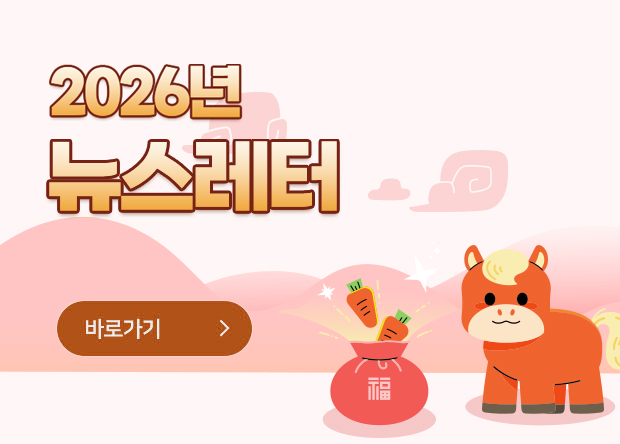 2026 웹진